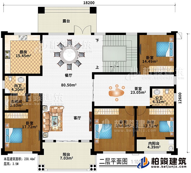 二层：客厅、餐厅、厨房、茶室、4卧室、衣帽间、内卫、公卫、2阳台、露台