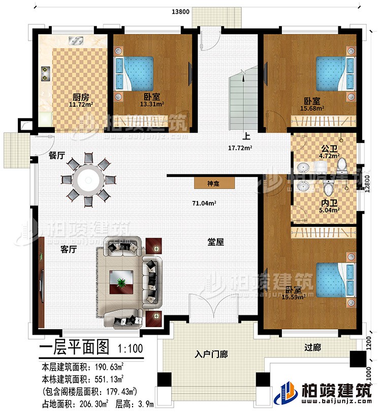 一层：入户门廊、过廊、堂屋、神龛、客厅、餐厅、厨房、3卧室、公卫、内卫